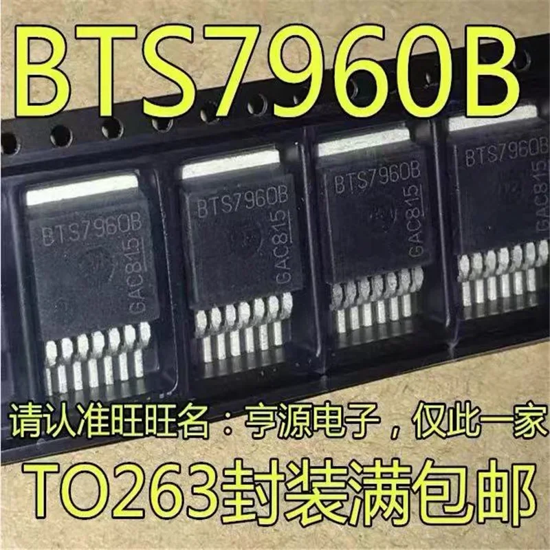 1-10PCS BTS7960B BTS7960 TO-263