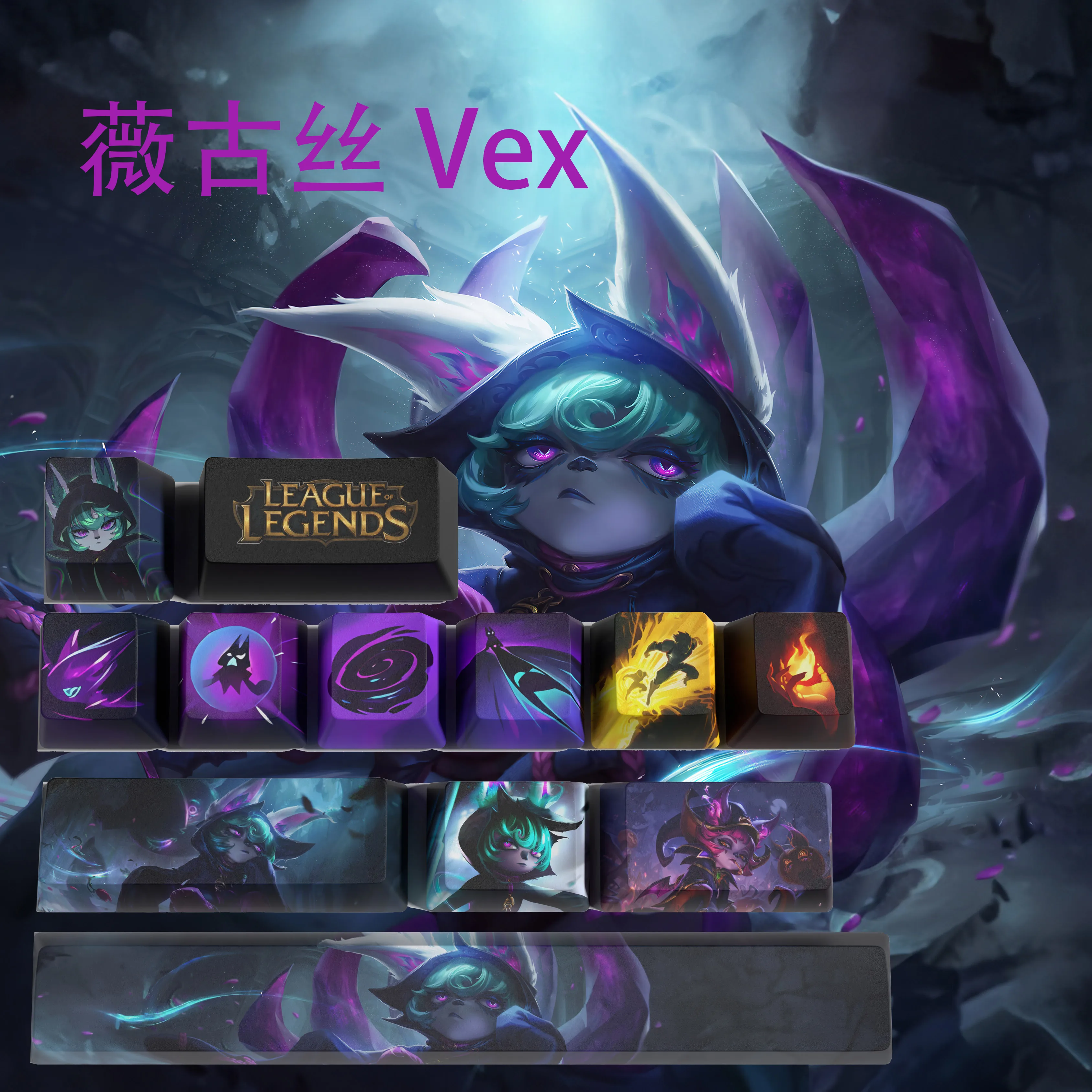 vex keycaps League of Legends vex keycaps  game keycaps OEM Profile 12keys PBT dye sub keycaps