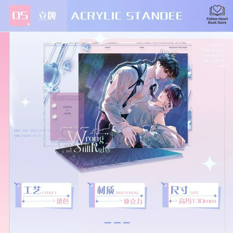 Little Mushroom Offficial Merch Burning At Dusk Series Photo Card Standee Eye Mask An Zhe Lu Feng FH Store