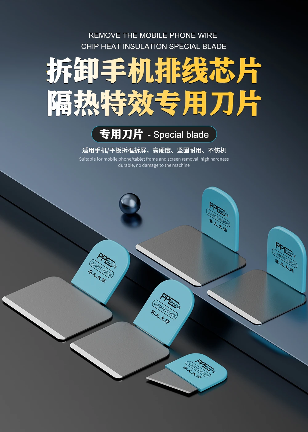 PPD Mobile Phone Screen Wire Cable IC chip Heat Insulation Disassembly Blade Adhesive Removal Heat Dissipation Isolation