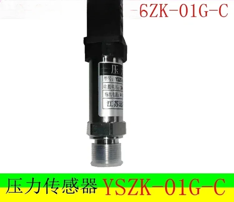 

YSZK-01G-C marine pressure sensor pressure transmitter