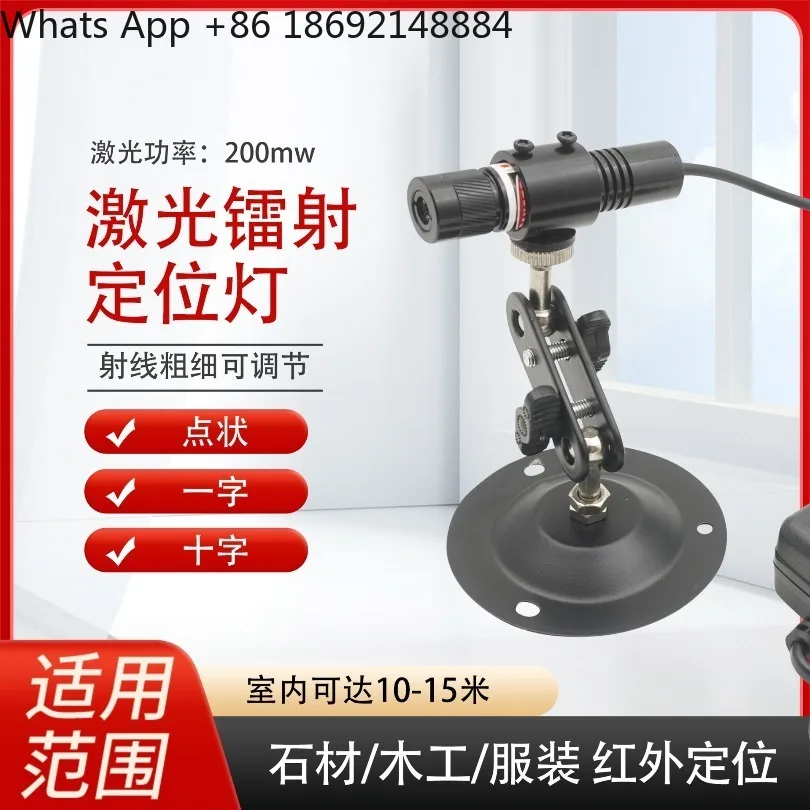 Green light cutting bed marker positioning light cutting cross one-word dot clothing green light infrared marker