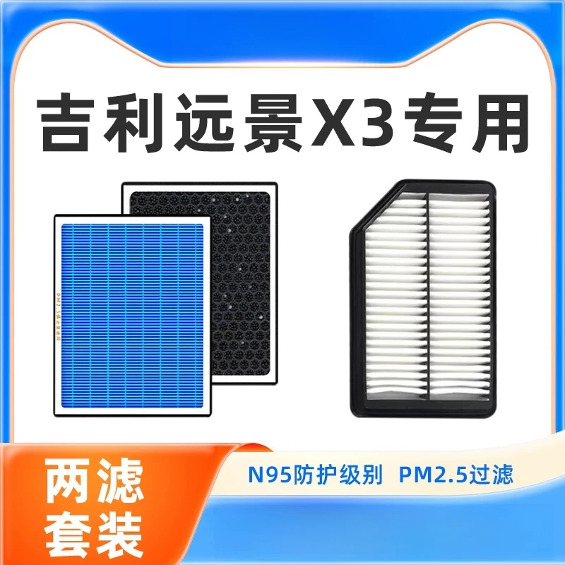 

Upgraded Activated Carbon Cabin Air Filter for Geely Vision X3 OEM Replacement with Air Freshener Premium AC Filter