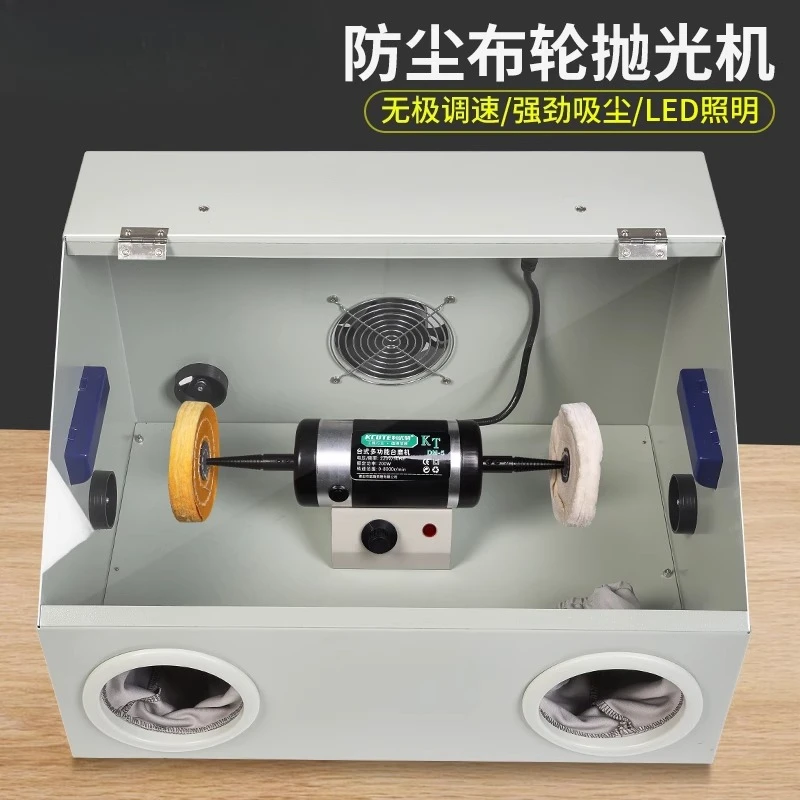Integrated dust-proof desktop cloth wheel machine, gold and silver jewelry grinding and polishing machine with suction layer, do