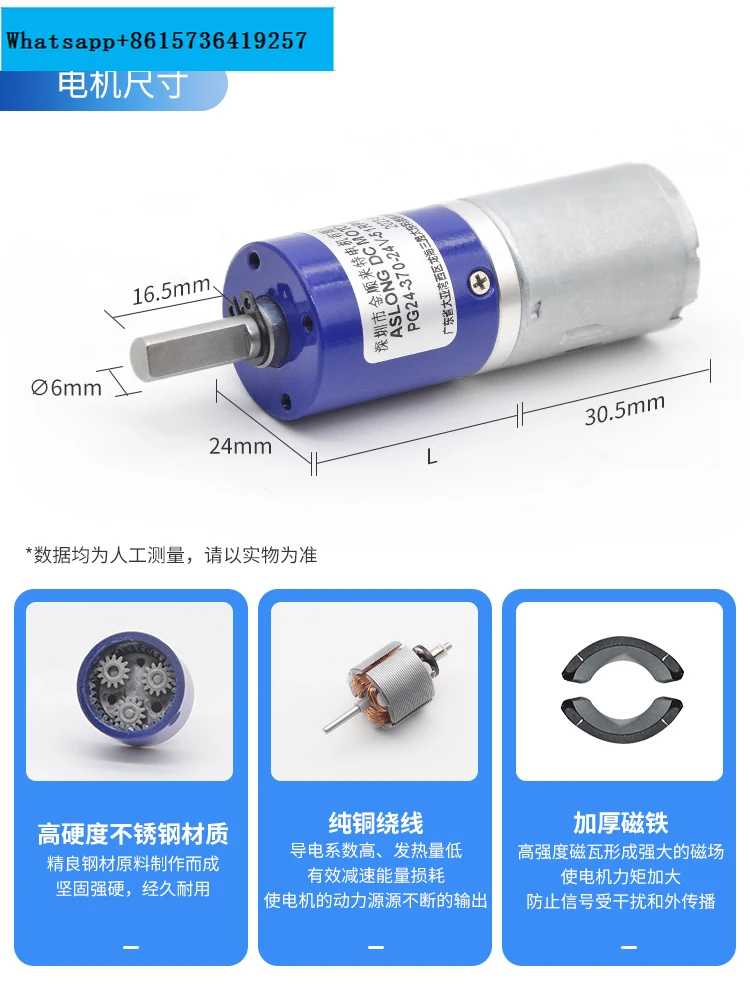 PG24-370 planetary metal gear brush reduction motor, high torque motor, forward and reverse adjustable speed