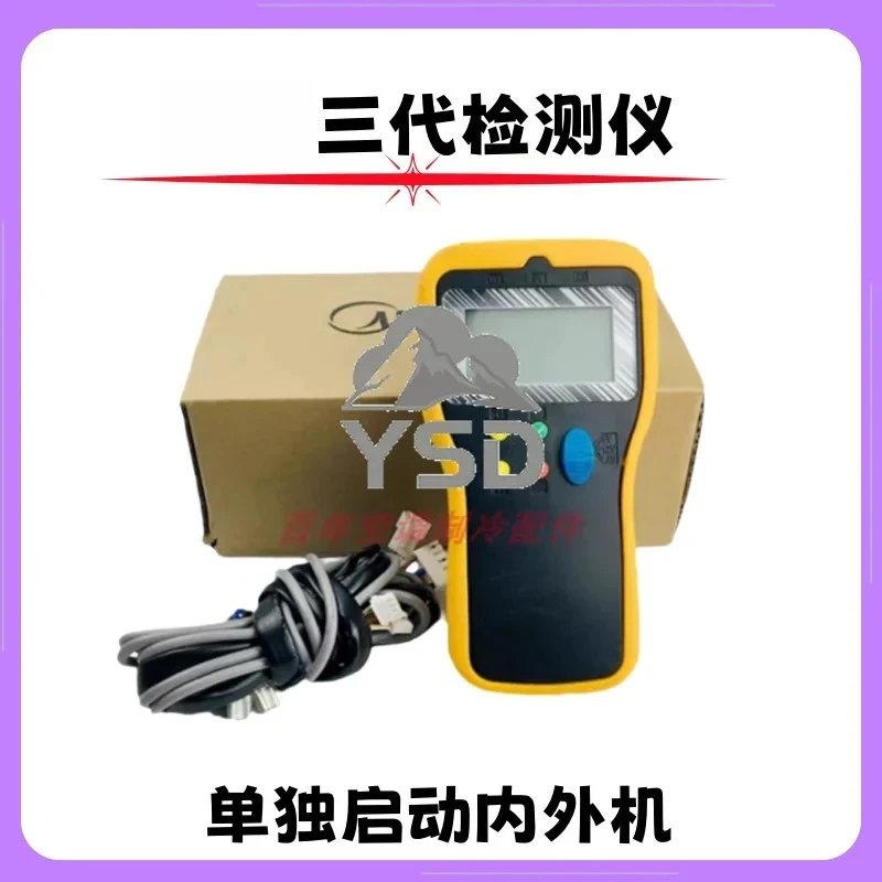 AC Inverter Fault Diagnosis Tester Compatible With Midea Hornet Series Central Air Conditioner Indoor & Outdoor Unit Controller