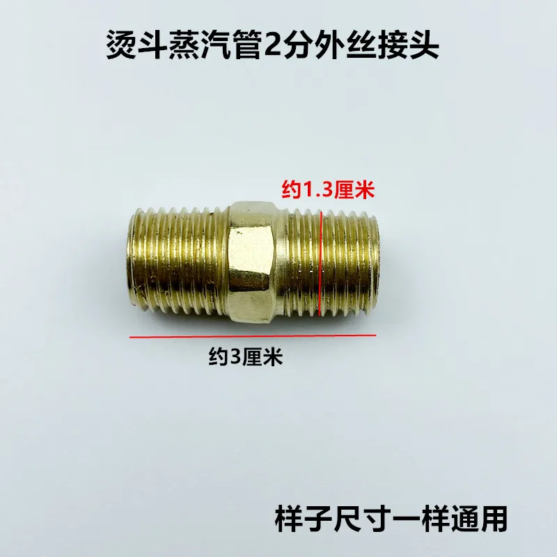 10cps Industrial Boiler Iron Pipe Iron 2 Points Exterior Thread Coupling Electric Iron Steam Soft Pipe Conversion Connecting