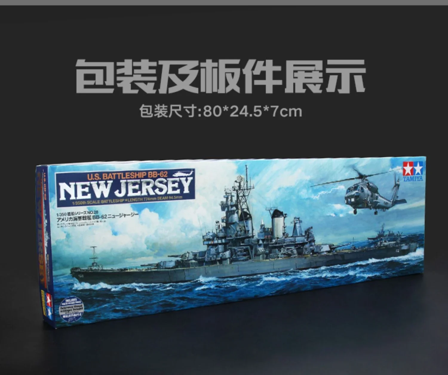 TAMIYA-Kit de ensamblaje de buque de guerra moderno, nuevo Jersey, Battleship, BB-62, 78028, 1/350