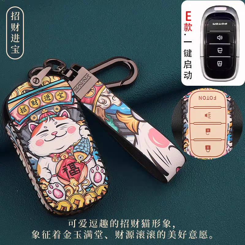 Leather Car Key Case for 2023 Foton Mars 7 Pickup, Mars 9 Vehicle, Full Coverage Remote Key Cover with Chinese Style Pattern