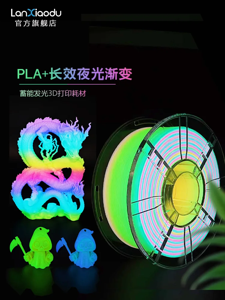 Luminous rainbow 3D printer filament High-speed printing matte PLA Tuozhu 3D printer, matte texture PLA   for creativity K2PLUS