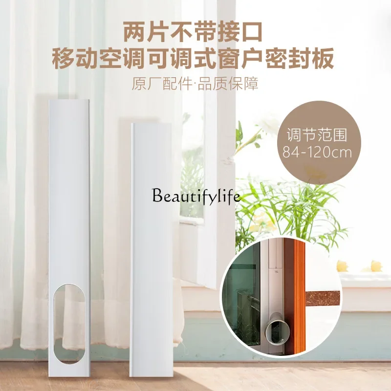 without interface 84-120cm 10cm wide mobile air conditioner adjustable connection 13cm flat mouth window sealing plate