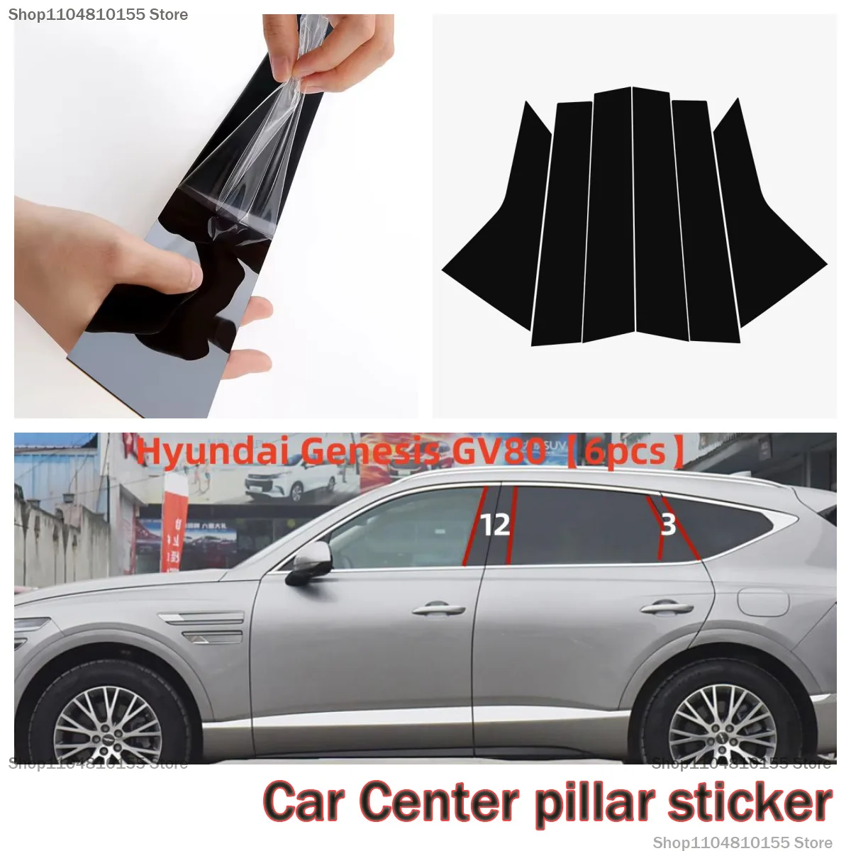 

For Hyundai Genesis GV80, GV70, GV60 window decoration side door frame, bright black pillar cover