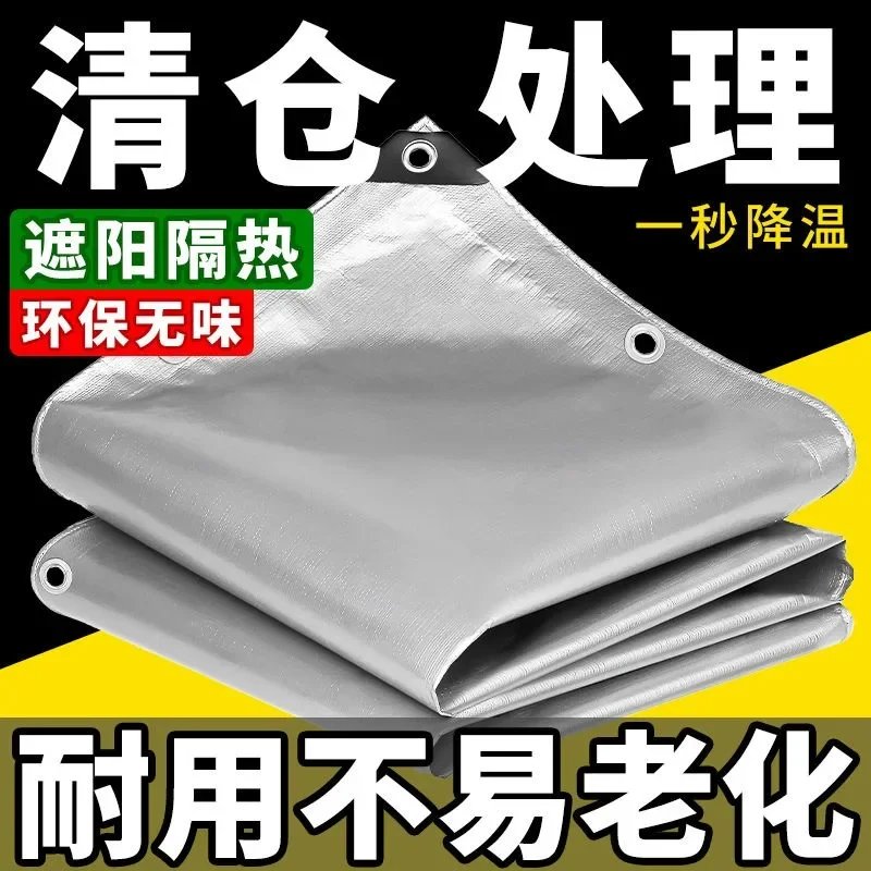 Sunscreen, heat insulation, sunshade cloth, tarpaulin, canvas, outdoor tarpaulin, truck plastic stall rain cloth