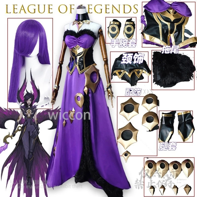 لعبة LOL Cos League Of Cosplay Legends Morganta Fallen Angell زي نسخة مكافحة الشغب ملابس نسائية على الطراز القوطي للهالوين