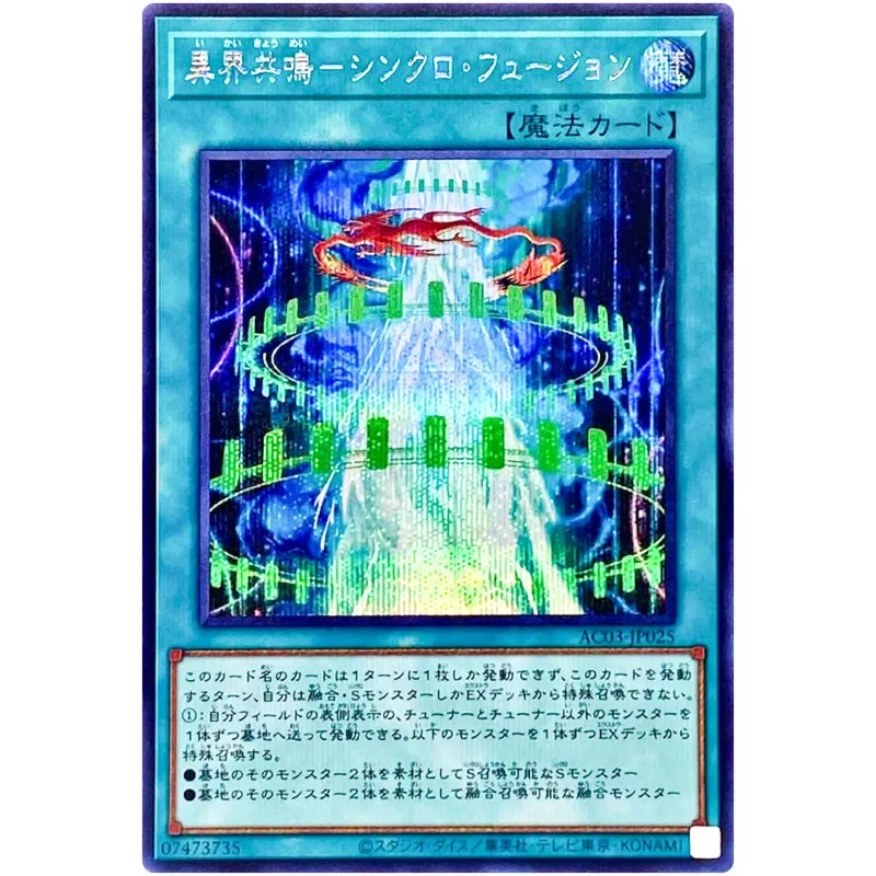 

Yu-Gi-Oh Harmonic Synchro Fusion — секретный редкий AC03-JP025, анимационный хроник, 2023, коллекция карт YuGiOh