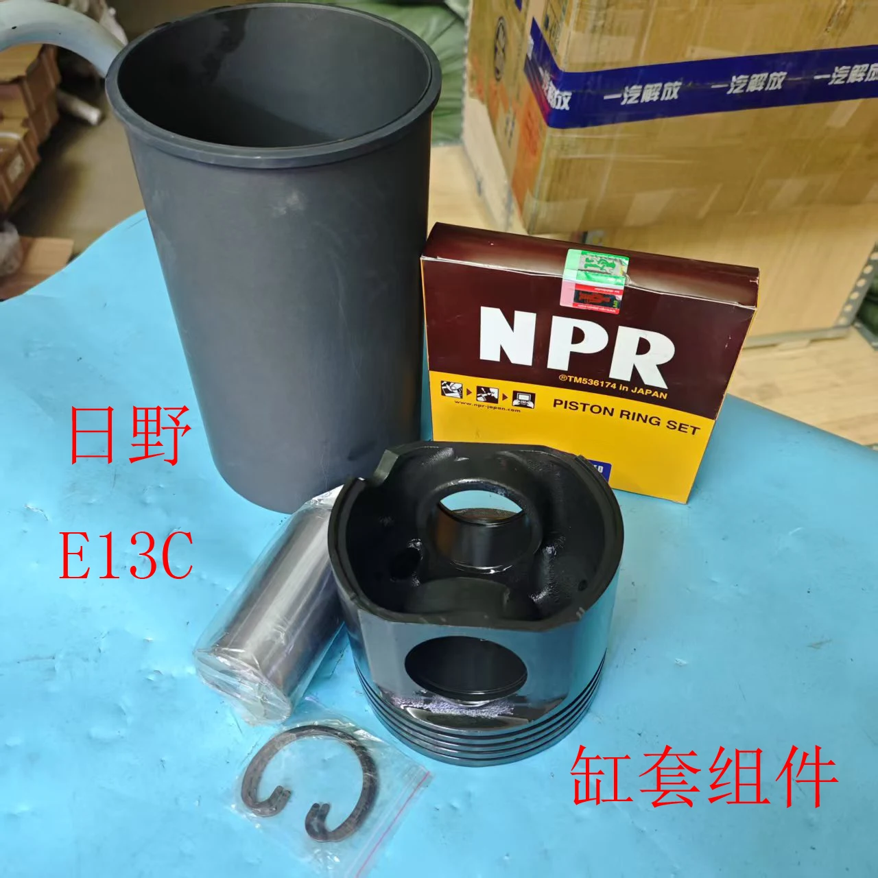 Hot saleHINO Hino 700E13C engine four matching cylinder liner assembly piston ring NPR high quality special piston Xiao