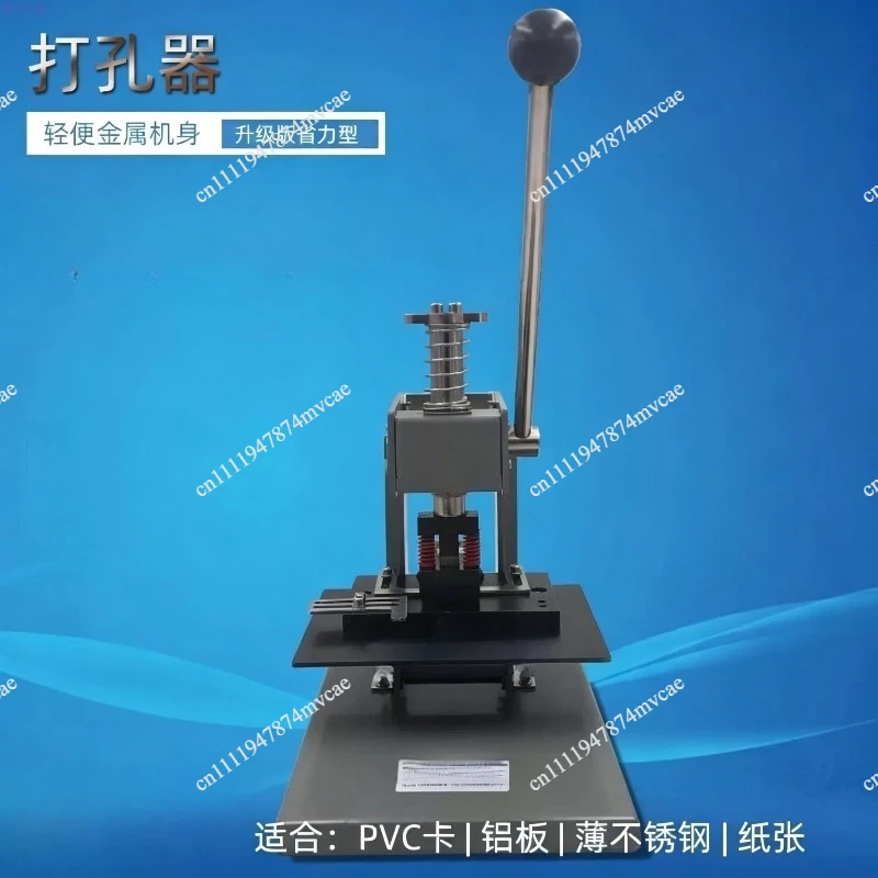 Heavy-Duty Slot Metal Single Hole Puncher 1-Hole Paper Punch 0.1-1.5MM Capacity for ID Card PVC Photo Slot and Paper