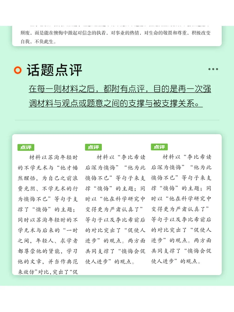 Book-Winshare Comprehensive Guide To Supporting Materials For Middle School Students' Argumentative Essays