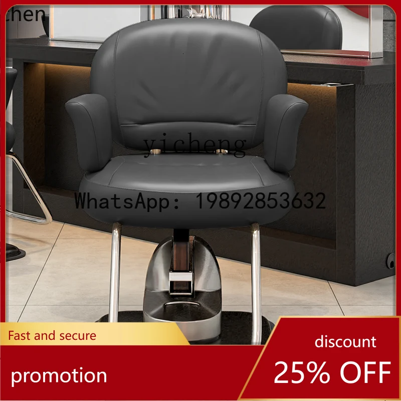 

YFY high-end hair salon chair, simple hair salon special electric barber shop dyeing and ironing seat