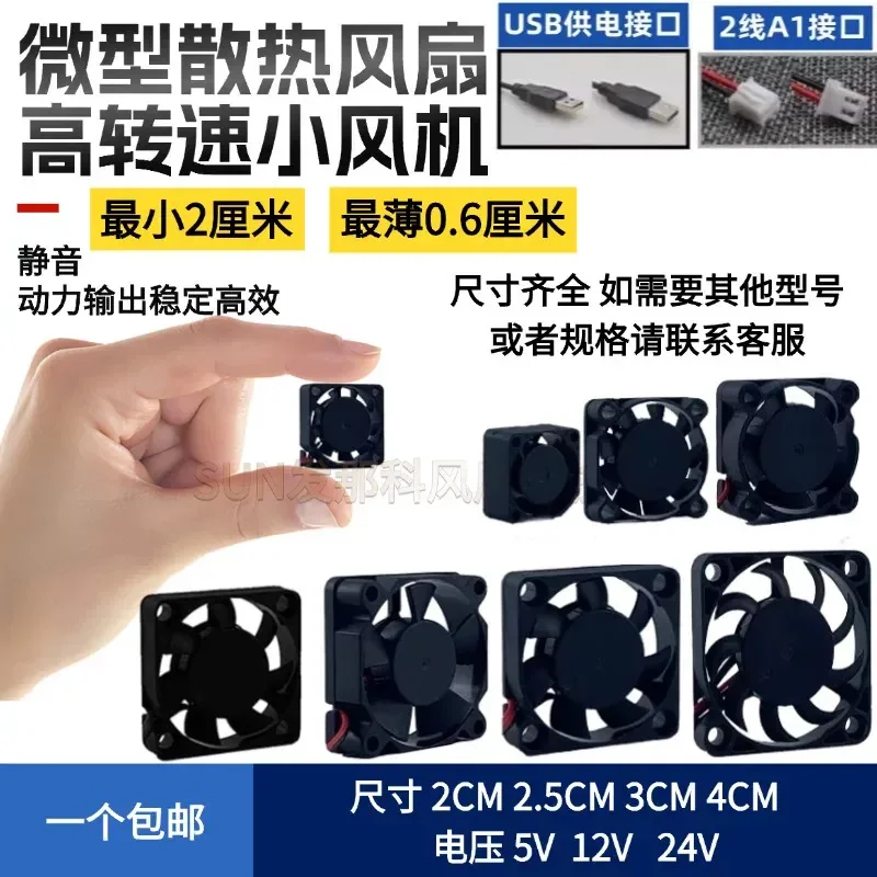 for Ultra-small Micro Cooling Fan 5V 12V 24V Silent Fan for 2010 2510 3010 3510 4010