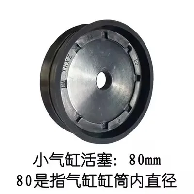 1PC  Rubber Cylinder Seal Piston 70*12*22mm  75*12*22mm 80*12*22mm 100*12*25mmTyre Repair Tool Tire Raking Machine Accessories