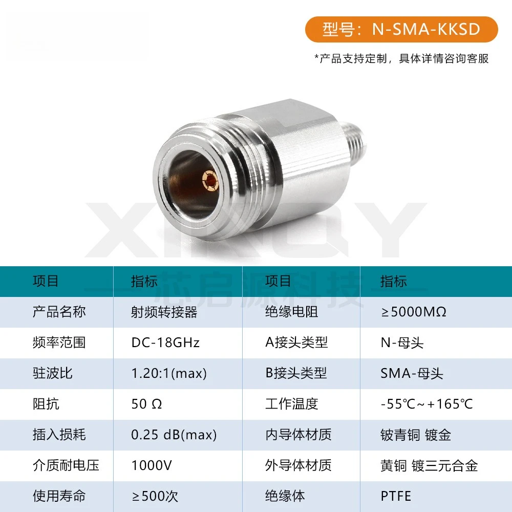 N Female to SMA Female RF Adapter 18GHz High Frequency Coaxial Connector for Antenna Test