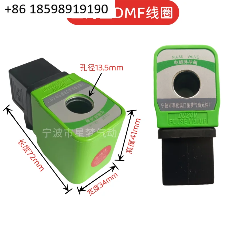 

Electromagnetic pulse valve coil N282 plateau SCG353A047/051/0200 explosion-proof coil