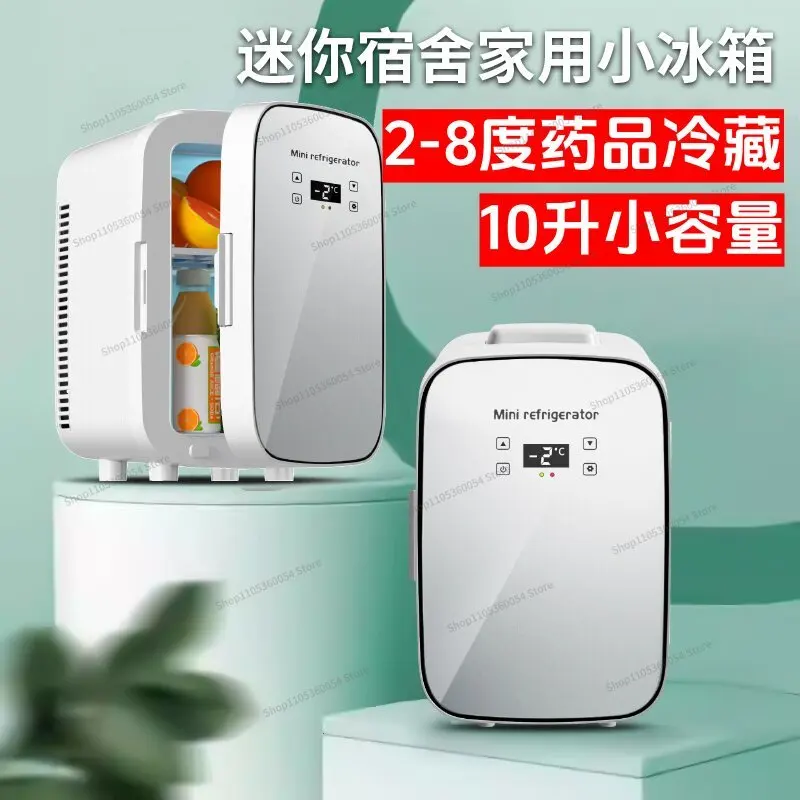 For medicine special mini Xiaoice box can be made into refrigerator at 2-8 degrees Constant temperature preservation