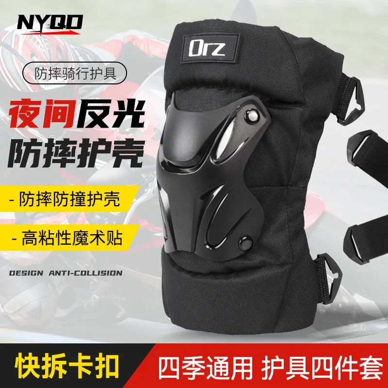 

Orz Motorcycle Knee and Elbow Pads Short Motorcycle Travel and Cycling Protective Gear Suitable for AllSeasons for Men Мотокросс