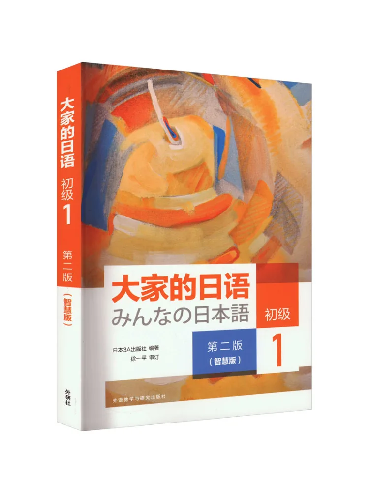 

Book-Winshare Japanese For Everyone Junior 1 2nd Edition Smart Edition