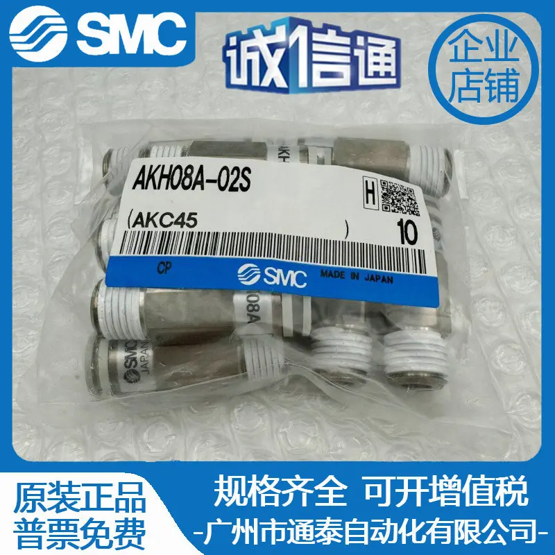 2025 صمام فحص SMC AKH04A/06/08/10 A/B-01/02S/03S/04S AKH04/06/08/12 -00 #3