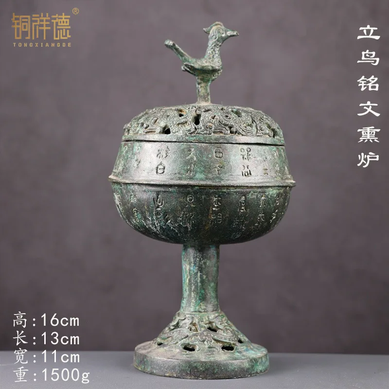 Bronze Ware Han Dynasty Boshan Furnace Phoenix Bird Incense Burner Han Wedding Film and Television Props Classical Crafts Incens