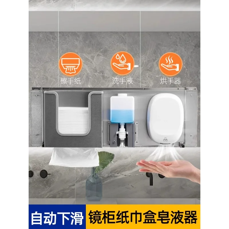 

3-in-1 induction washing mobile phone bathroom mirror cabinet pumping carton