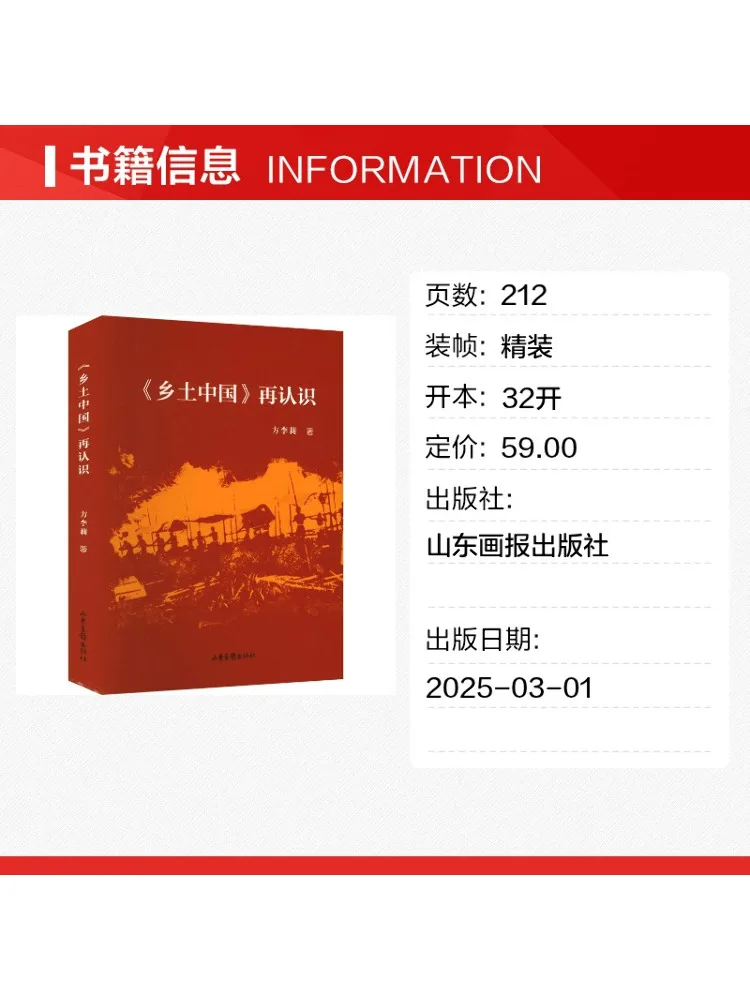 Book-Winshare Revisiting Rural China