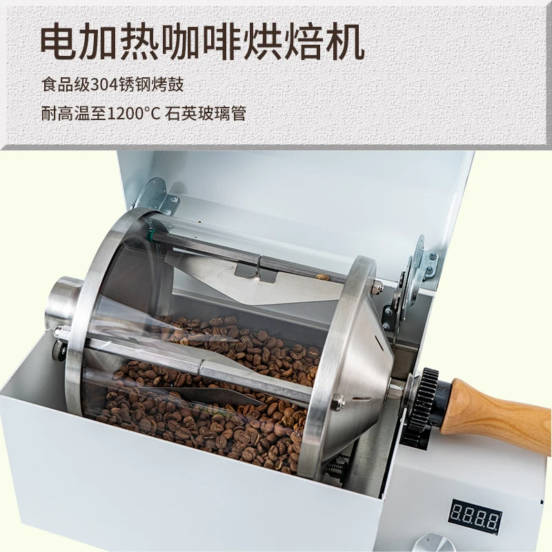 Coffee roasting machine, coffee bean roaster, electrothermal, high temperature resistant, quartz glass roller, household commerc