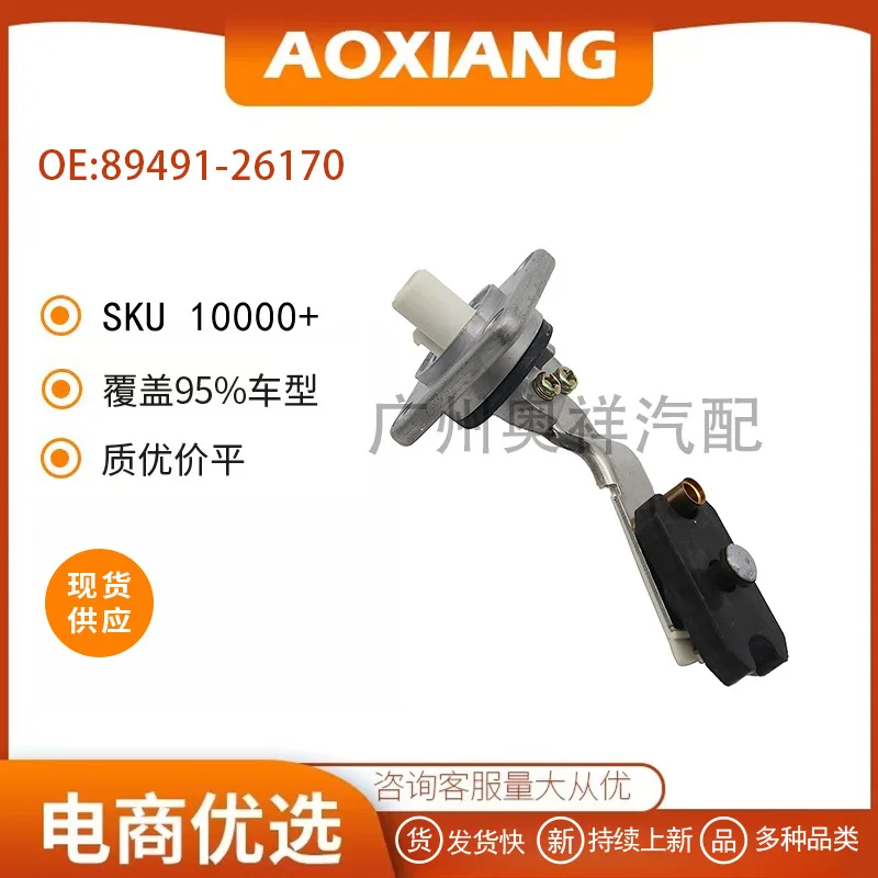 89491-26170 For Toyota, Sea Lion, Oil Level Sensor