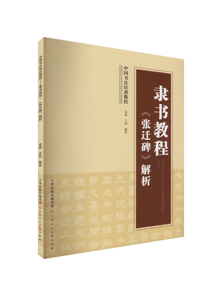 

Книга-Winshare Официальный учебник по сценарию «Жан Цянь Стале»