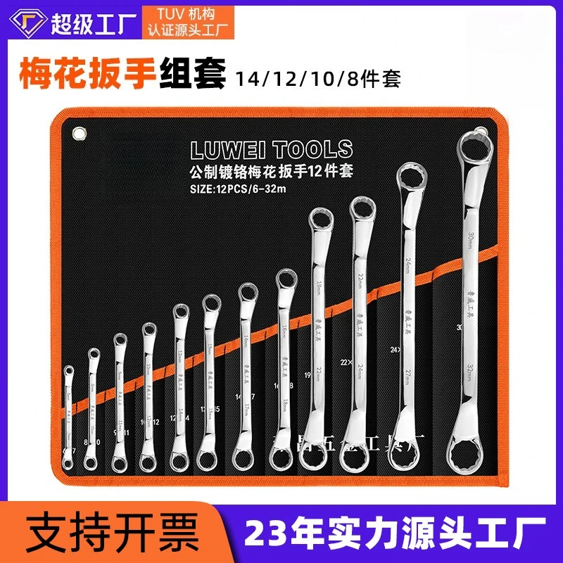Mirror Double End Box Wrench Set 6-32mm Glasses Spanner 8pcs 10pcs Mechanical Repair Box Spanner Kit