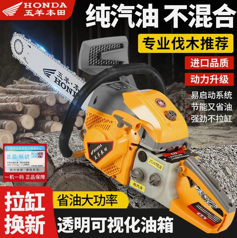 

2-stroke/4-stroke Chainsaw Logging High-power Small Portable Chain Chain Saw Gasoline Logging Multi-functio