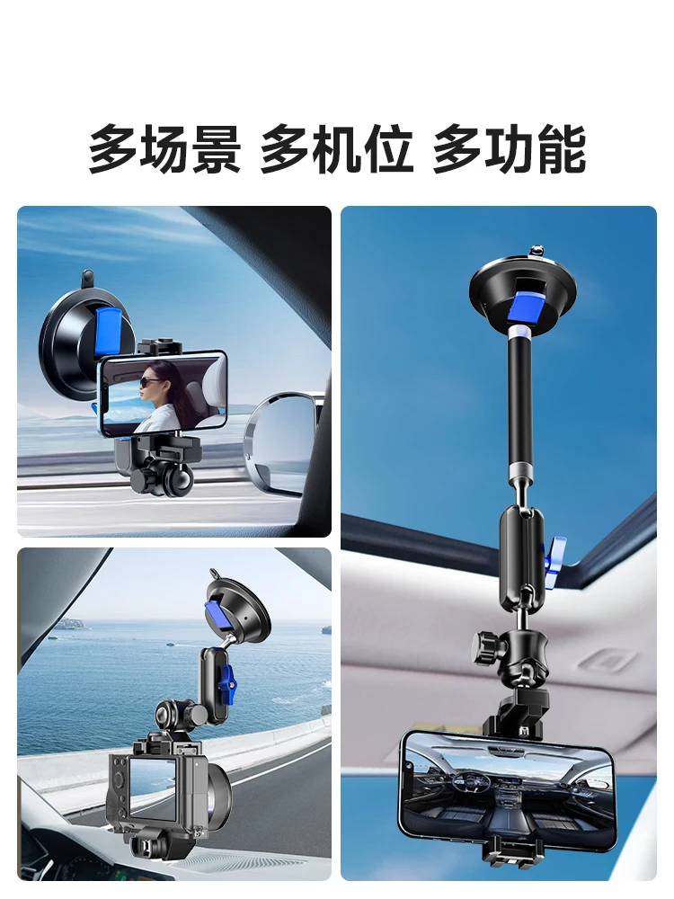 Motor Weisen suction cup SLR camera, mobile phone shooting, car mount, micro single camera, car camera fixing accessories