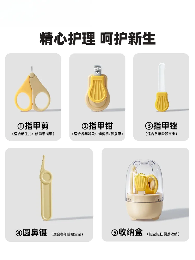 Nail clippers Safety set Children and babies Care tools Nail clippers Scissors Anti-clipping meat