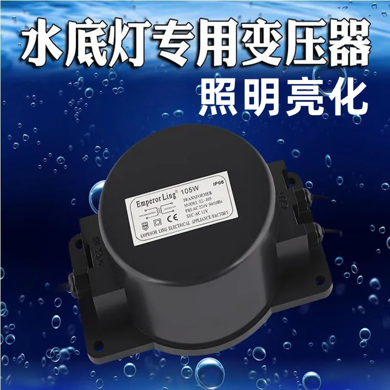 

AC toroidal transformer waterproof IP68 buried lamp underwater lamp AC low voltage 24V