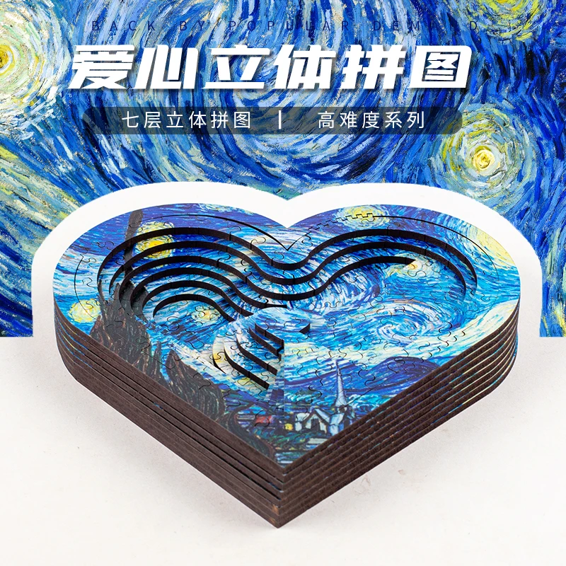 Douyin GM the same seven-layer love heart decryption super difficult 1000 pieces of puzzle puzzle Chinese style hell level ten