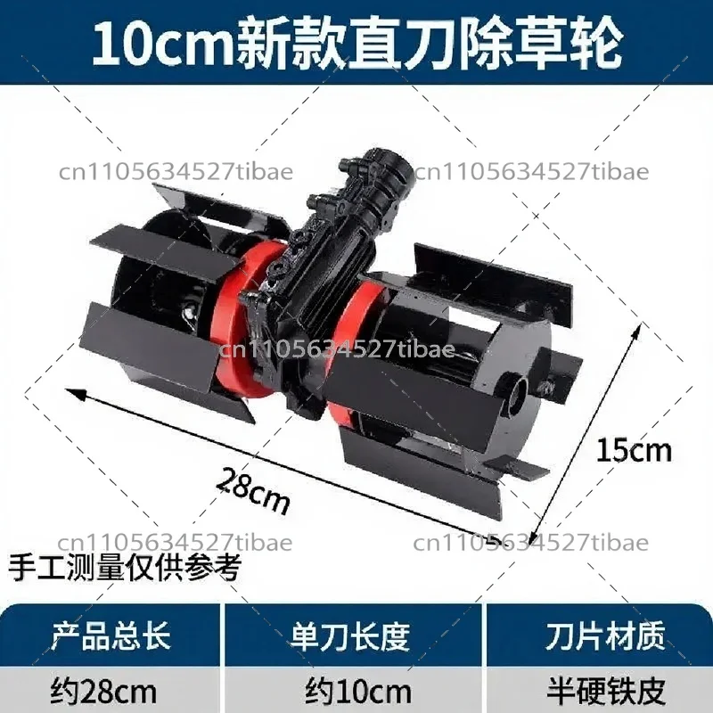 24mm 26mm 28mm Mower Wheel Straight Blade Universal Weeder Deep Tillage Wheel 7cm 10cm 14cm
