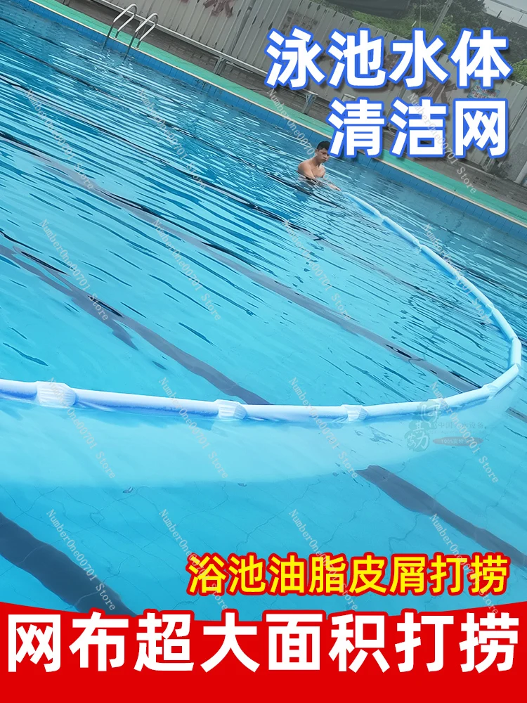 Swimming Pool Water Cleaning Net Fishing Net Bath Oil Dander Fishing Oil Foam Degradation Agent Large Area Fishing