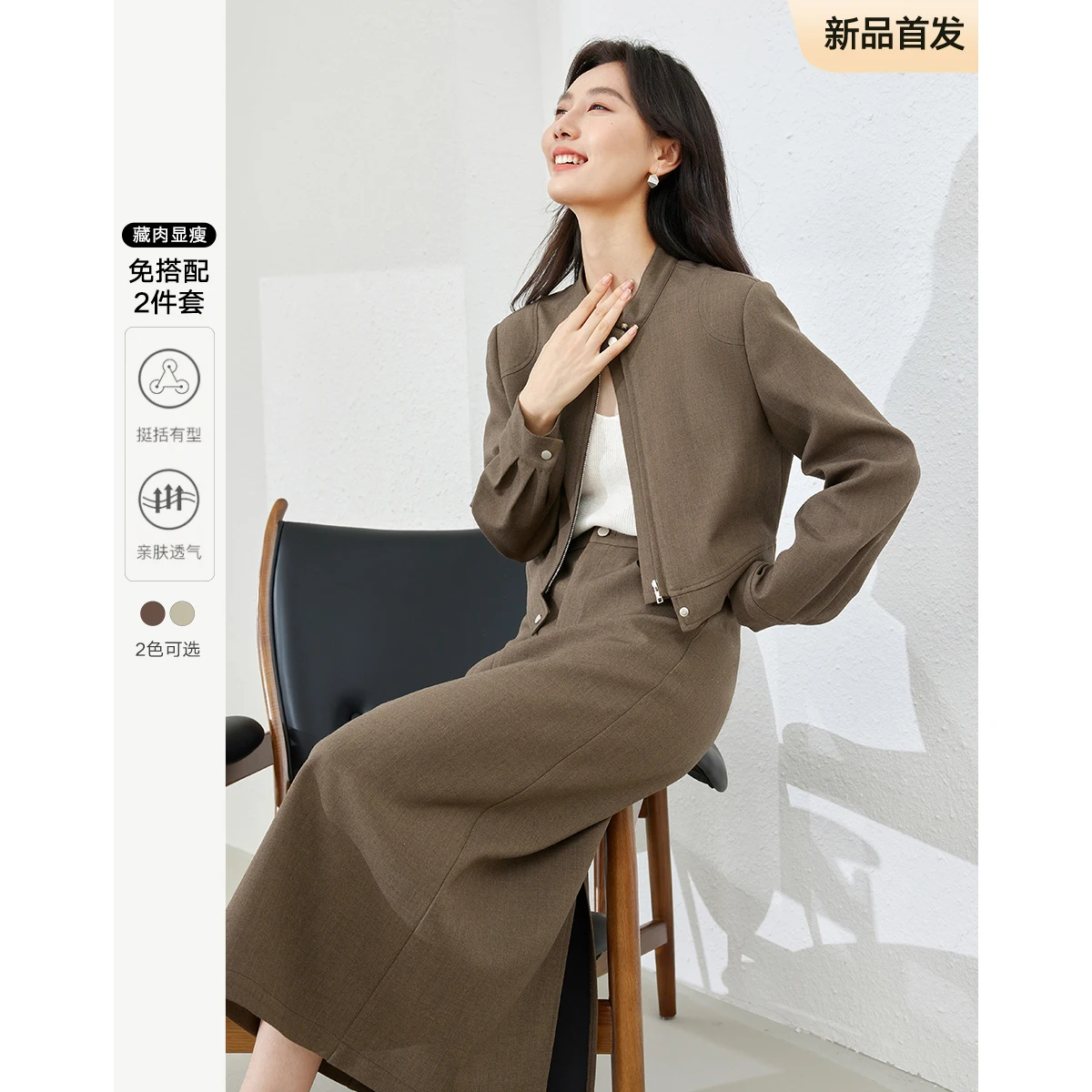 

Vimly Women's Office Suit Set 2025 Autumn Stand Collar Padded Shoulders Coat & Slim-Fit Straight Skirt Elegant Lady Outfit M8817