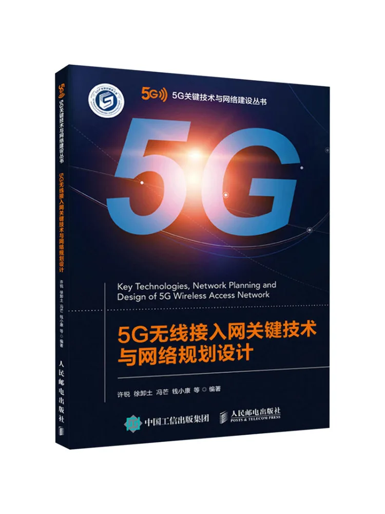 

Book-Winshare 5g Беспроводной доступ Сетевые ключи Технологии и проектирование планирования сети