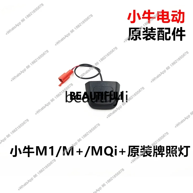 NXT/M1/MqiL/M +/MQI +/U + A/Uqi + electric vehicle license plate light, license plate tail light original