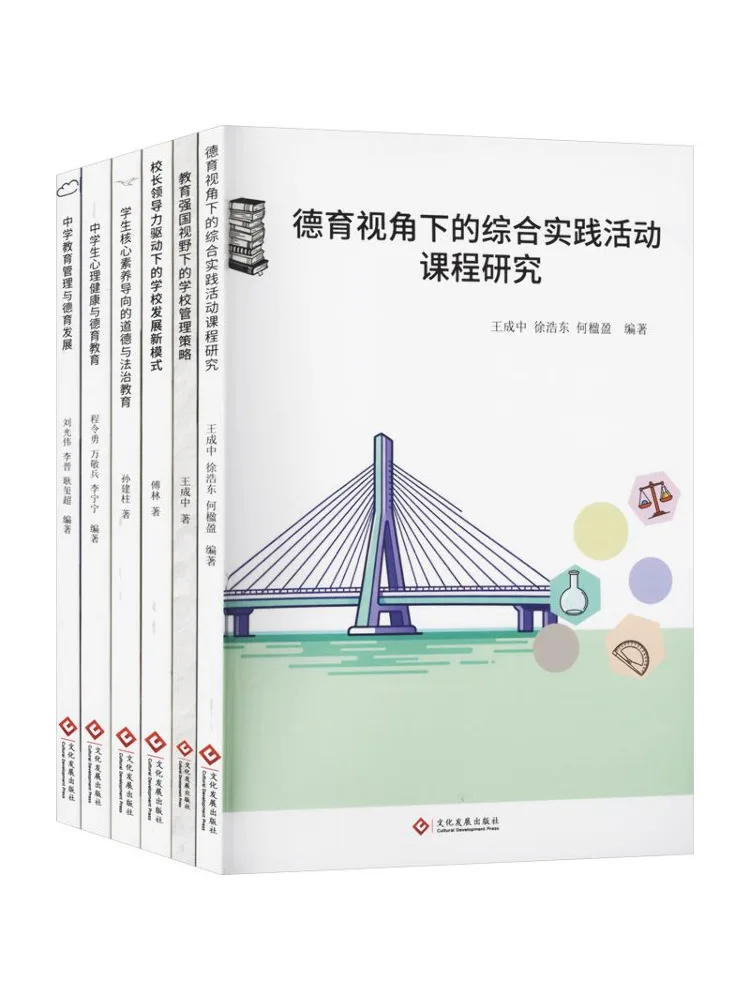 Book-Winshare Moral Education and Educational Management