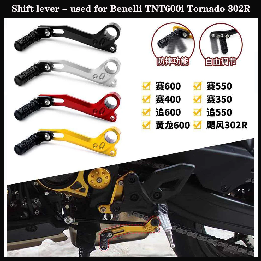 Moto clutch lever - Used for the modification of Benelli TNT600i Tornado 302R. Shift lever - CNC adjustable gear lever